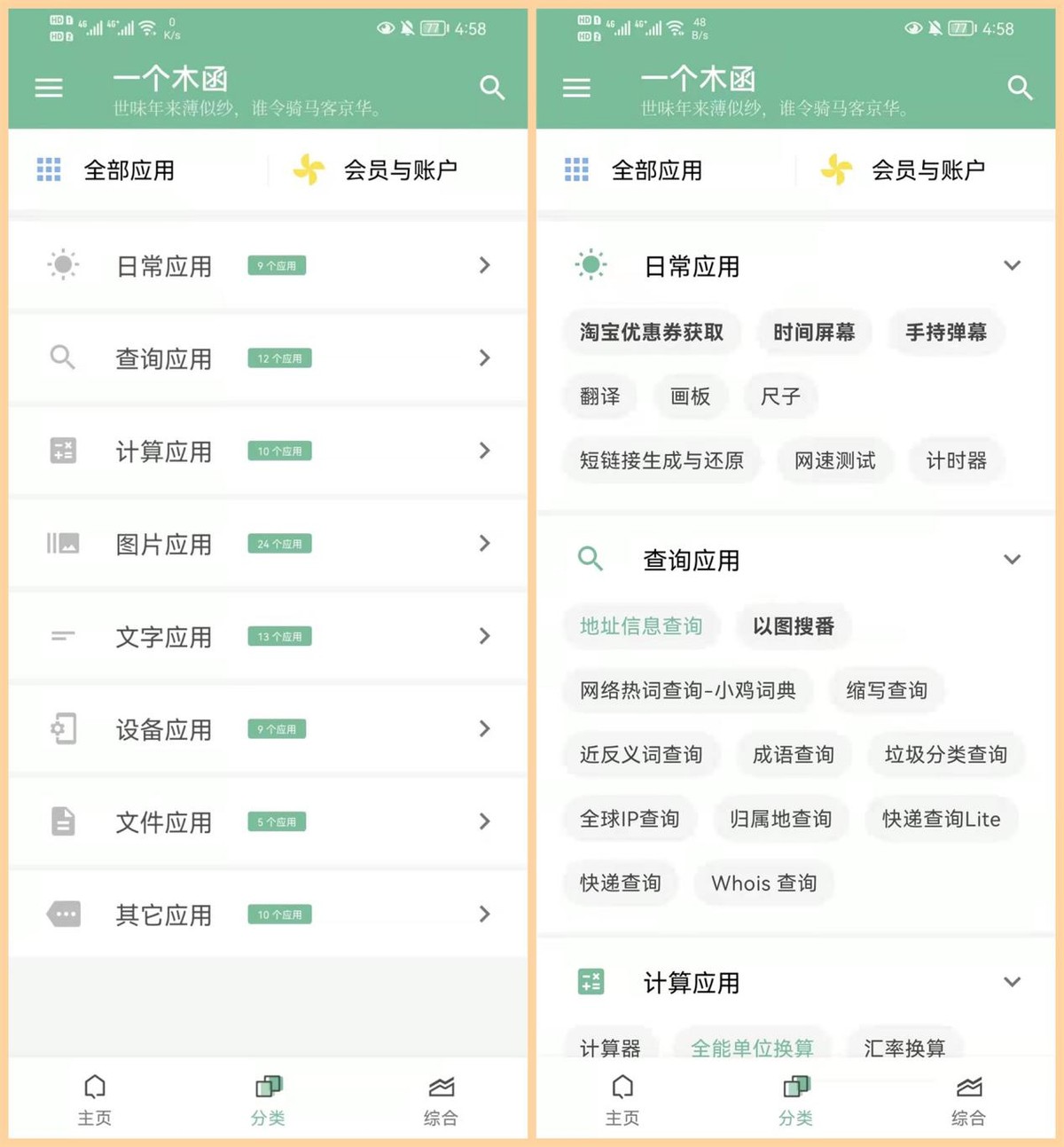 6款你沒理由拒絕的黑科技App，每一款都值得推薦