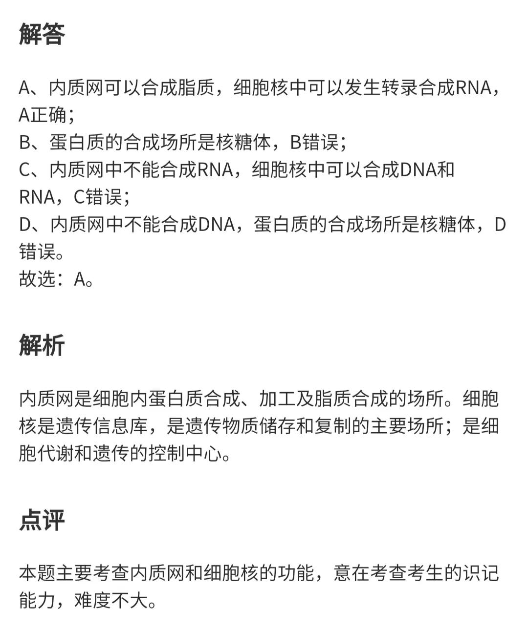 2019年普通高等学校招生全国统一考试（课标全国卷‖）