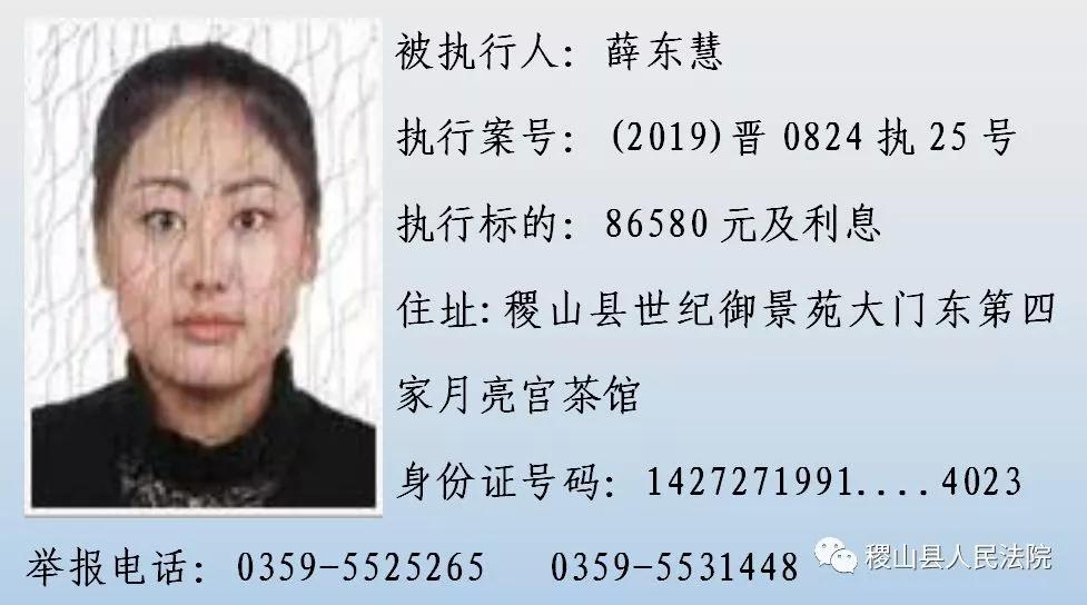 跑了和尚跑不了庙！山西这63个人！姓名、照片、身份证号、住址全曝光！