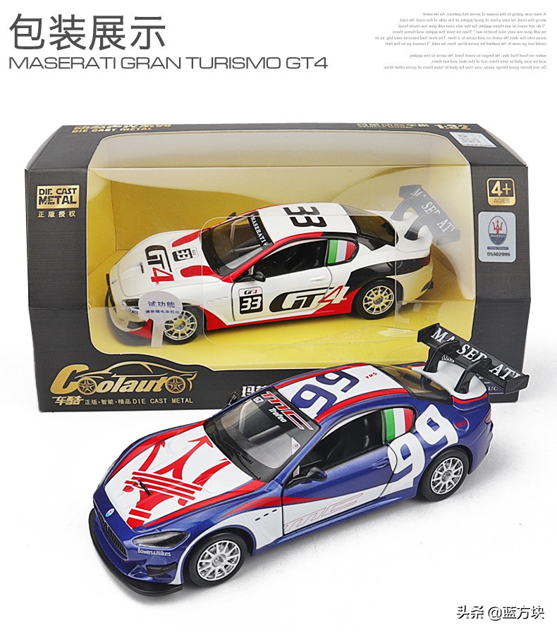 玛莎GT4拉蒂 1:32合金车，仿真汽车模型声光儿童玩具车收藏礼物