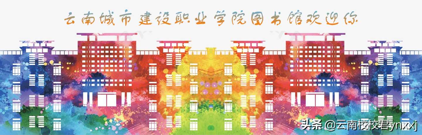 昆明的这些五年制大专学校，你都知道吗？