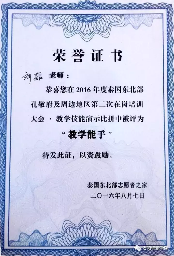 安阳师范学院2020年硕士研究生招生简章