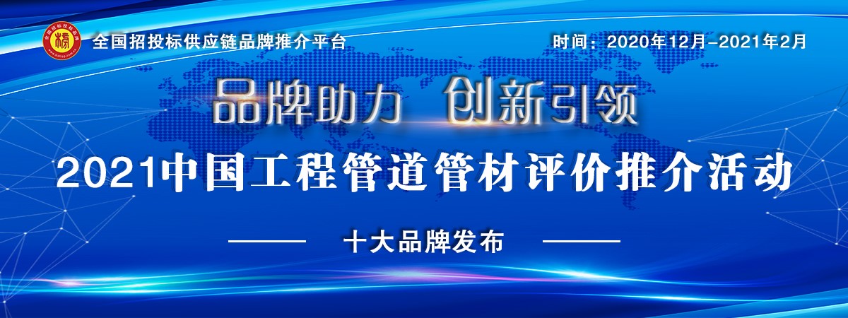 hdpe管厂家排名（分享我国塑料管道品牌前10名）
