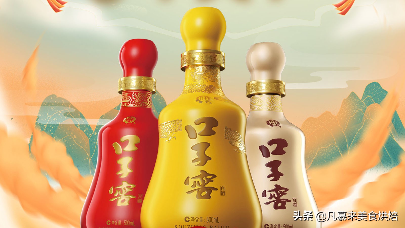 24种中国名酒大全，19家白酒上市企业，5家未上市，喝过哪种