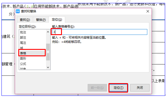 「干货集」WPS技巧汇总（二）