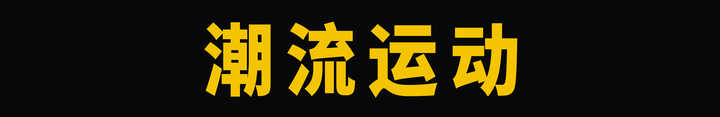 有哪些適合年輕人穿的男裝服裝品牌？