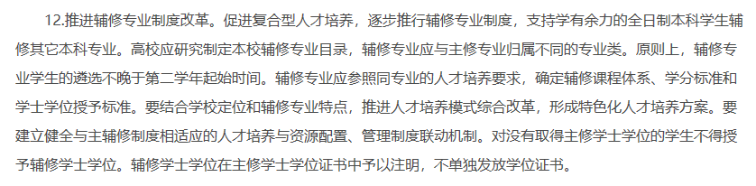 大学辅修课水有多深，建议你看完这篇文章再决定要不要上