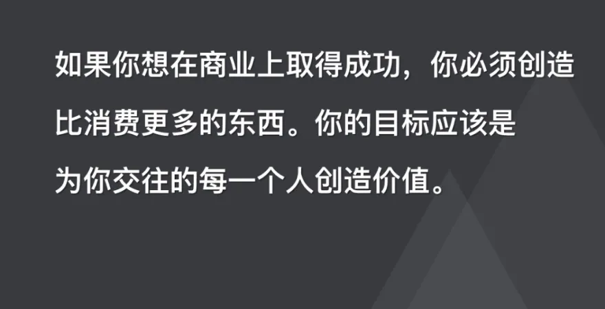 贝佐斯：管理亚马逊的20条经营理念