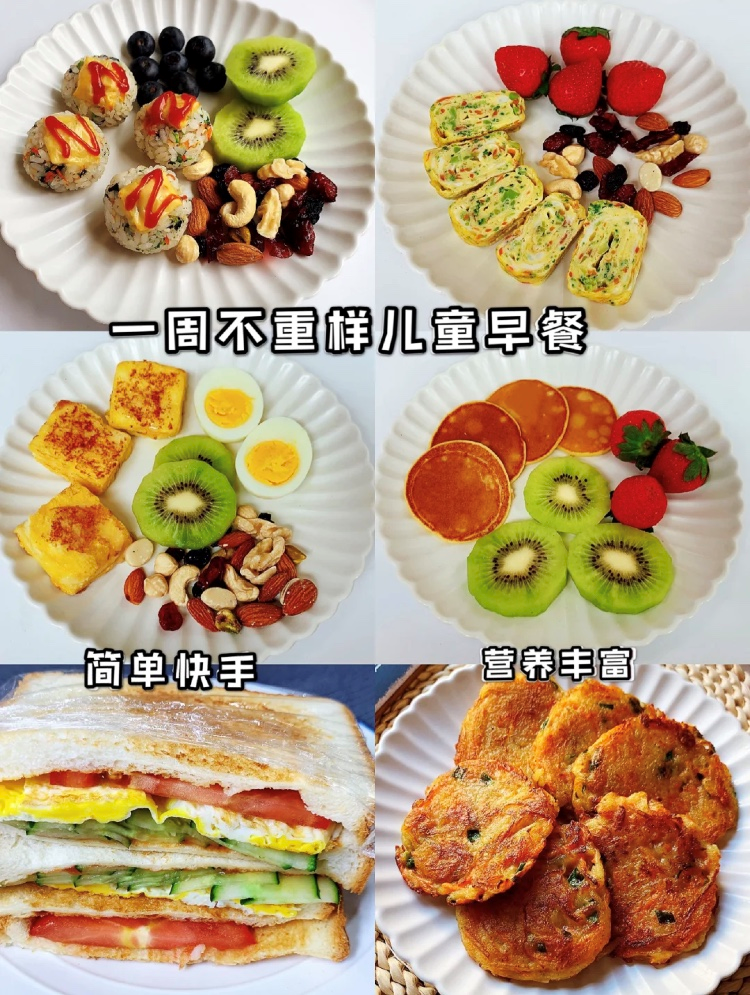 儿童营养餐食谱大全