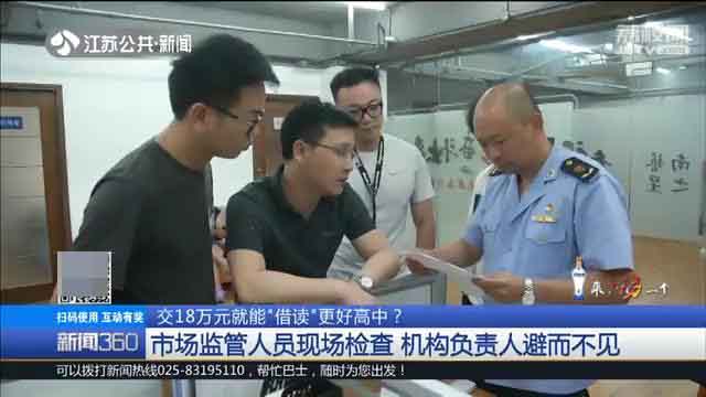 交18万元“借读费”却无法上学？家长得知真相：国家早已颁发禁令