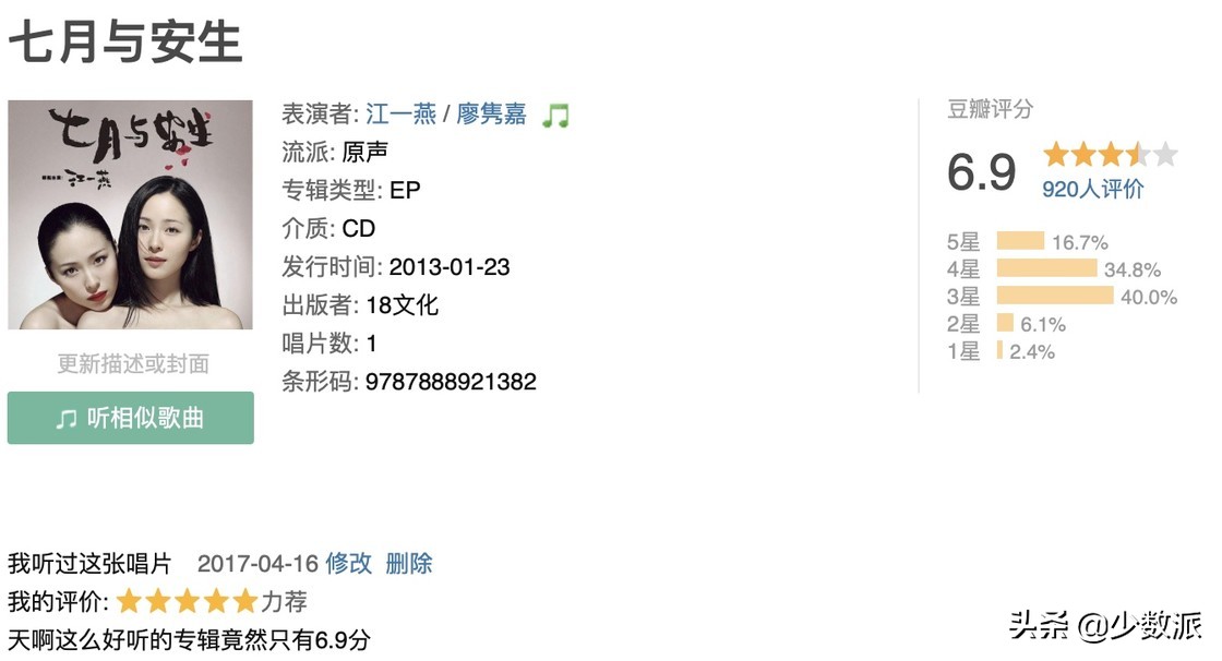 这 10 部电影原声，让你听过就爱上很多年