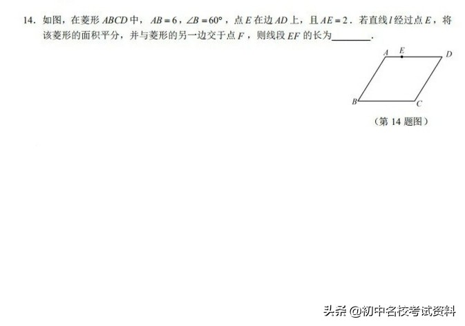 2020陕西中考数学填空压轴题点评分析及8种解题方法赏析
