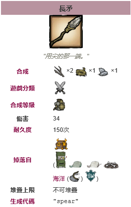 《饥荒》部分近战武器介绍 暗影剑伤害68点