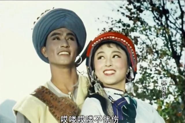 阿诗玛:动人的故事,伤感的结局,有多少人还记得她的美丽传说?