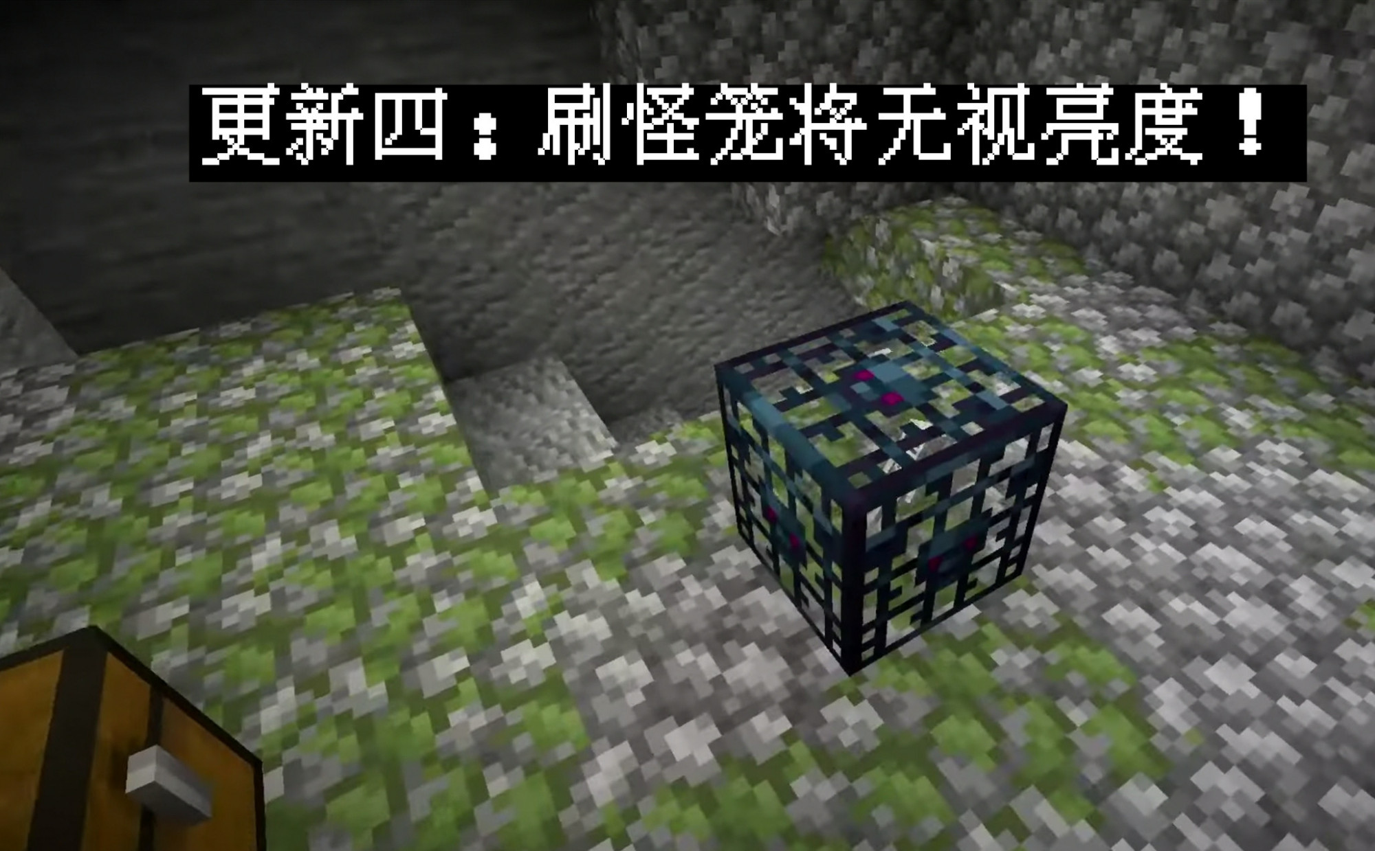 我的世界21w37a：1.18首发快照，生存难度升级！刷怪笼将无视亮度