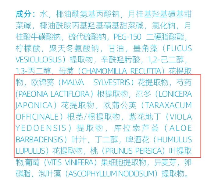 48款寶寶洗發(fā)沐浴露評測（上）：44款含有需注意的成分