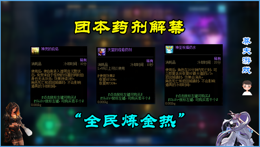 DNF：新版深渊药剂出炉，最高增加2倍爆率，炼金师迎来第二春