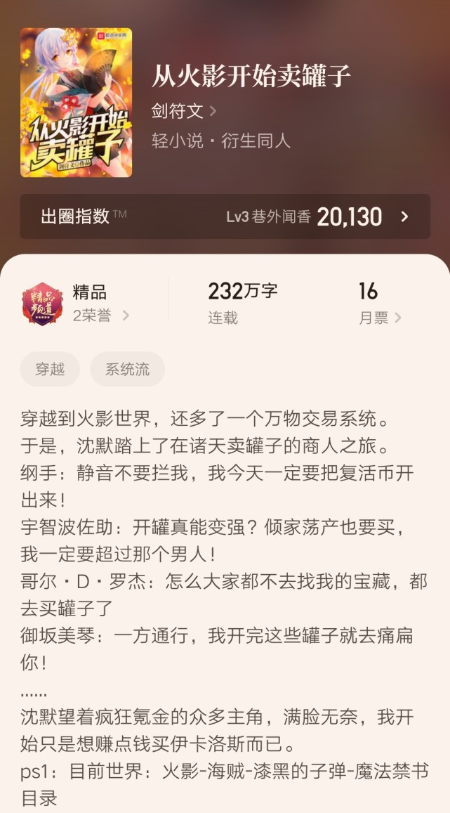 10本最新完结的精品小说汇总，总字数超过2100万，书荒不怕了