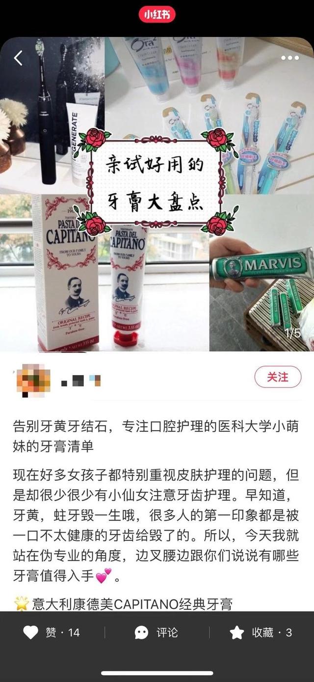 明星爆款！牙膏界的“爱马仕”，快速让你的牙齿变白，改善口臭