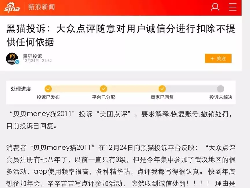 价值285亿的大众点评，真的没有对手了么？