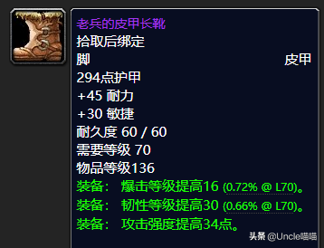 魔兽怀旧TBC：熊TP2阶段毕业装备大推荐，款款直戳天花板
