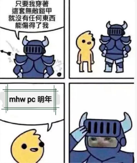 猛汉王冰原上线，PC玩家柠檬精附体，看到这些表情包直接笑崩