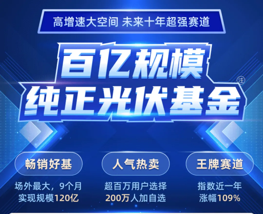 9个月规模120亿，200万人关注，这只基金火了