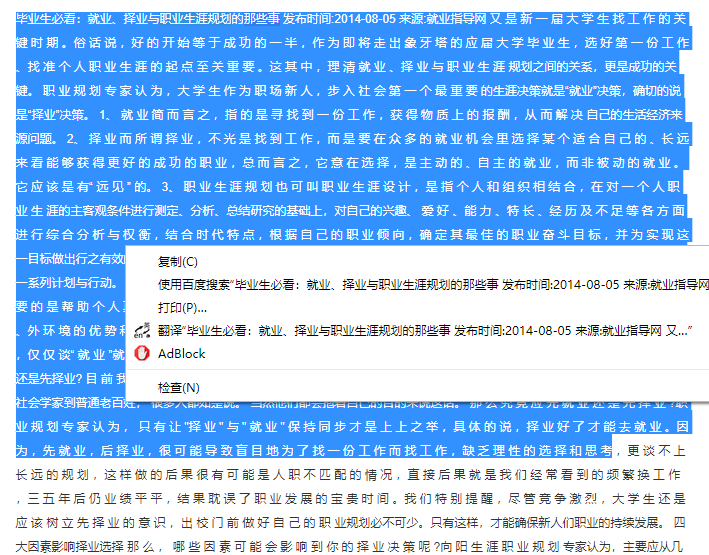 电脑高手隐藏的四大狠招：文档永久免费下，不用软件和下载券