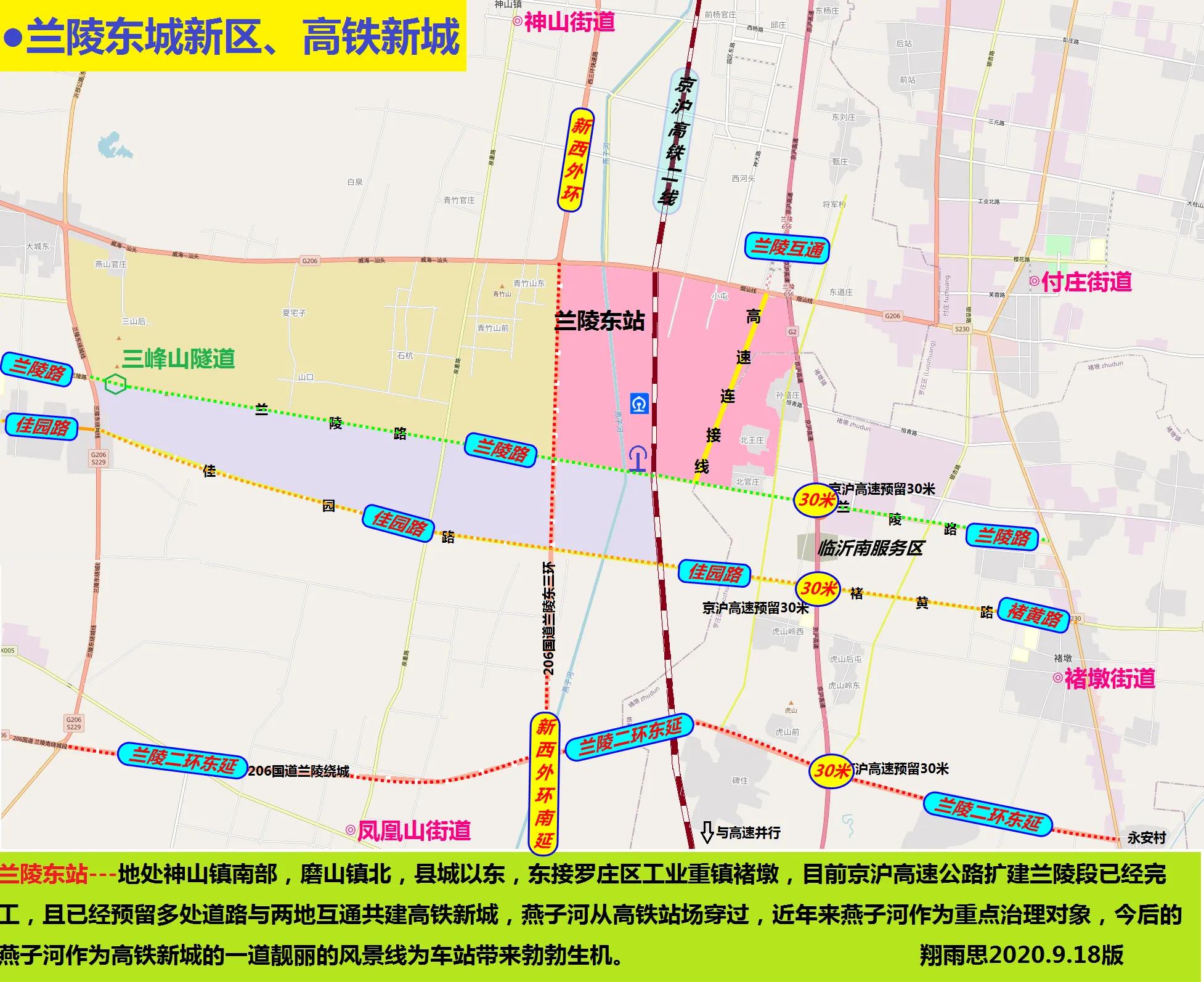 邳州至苍山汽车时刻表更新，兰陵交通升级融入临沂城区