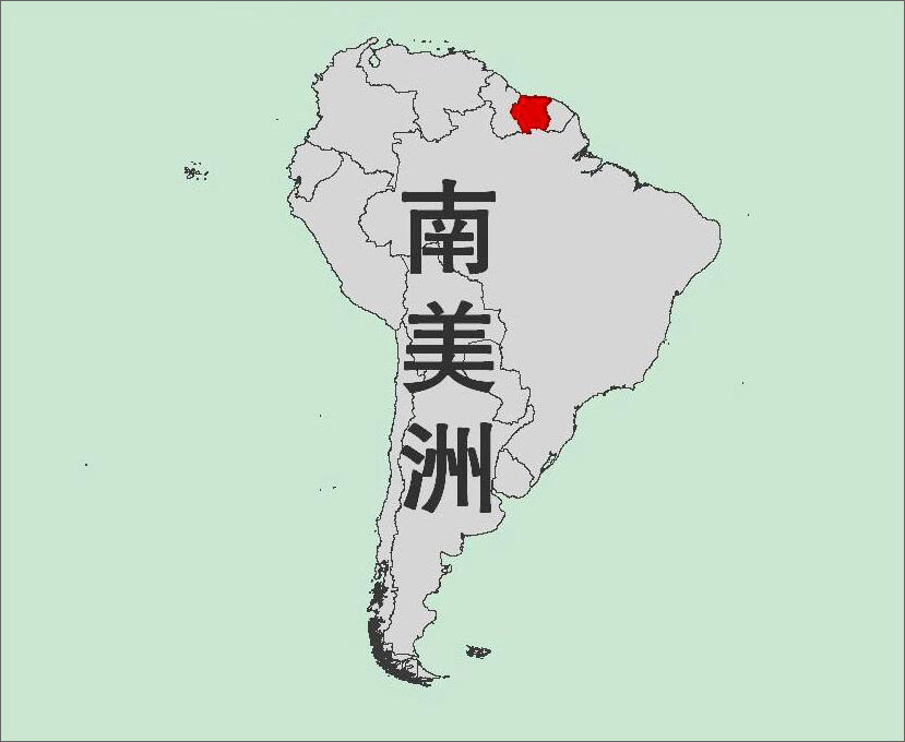 苏里南盾及国家简介(苏里南是哪个国家) - 情书号