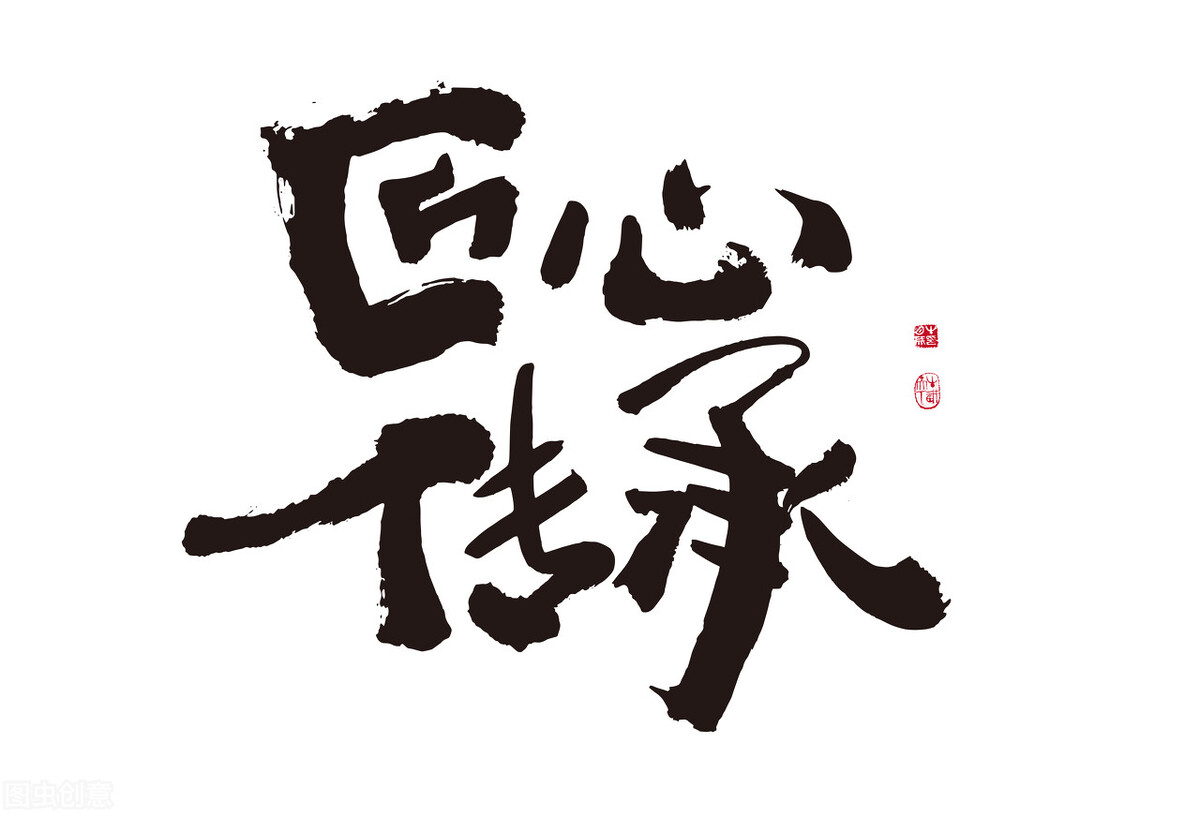 2021年高考作文押题素材：匠心