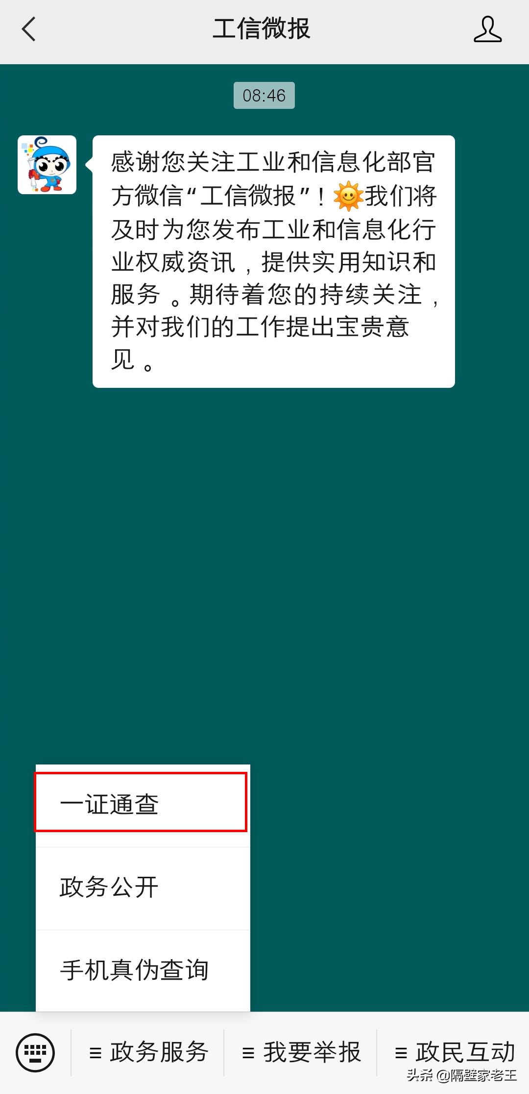 身份证号查询个人信息(一证通查，一键查询名下手机号，快看看你的身份证有无被盗用)