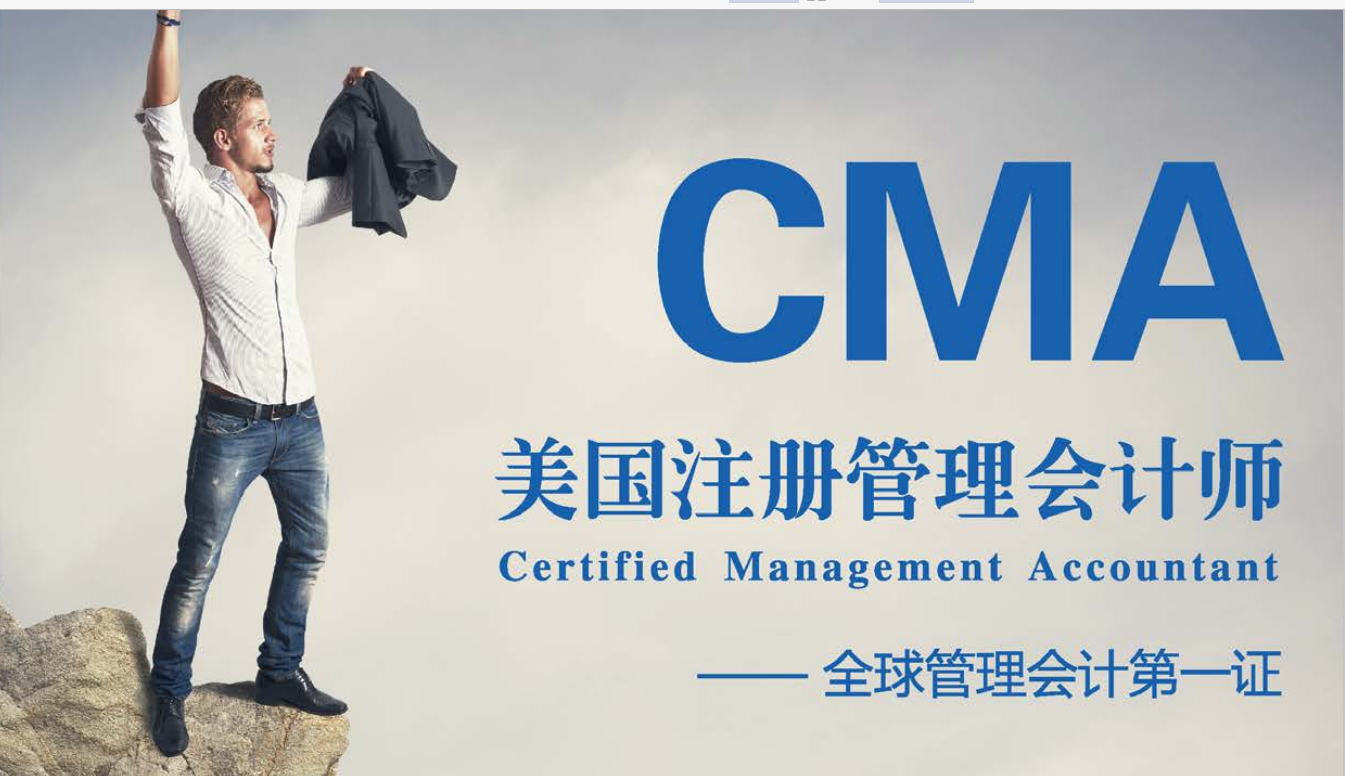 注册会计师辅导班（一个老财务的考证之路）