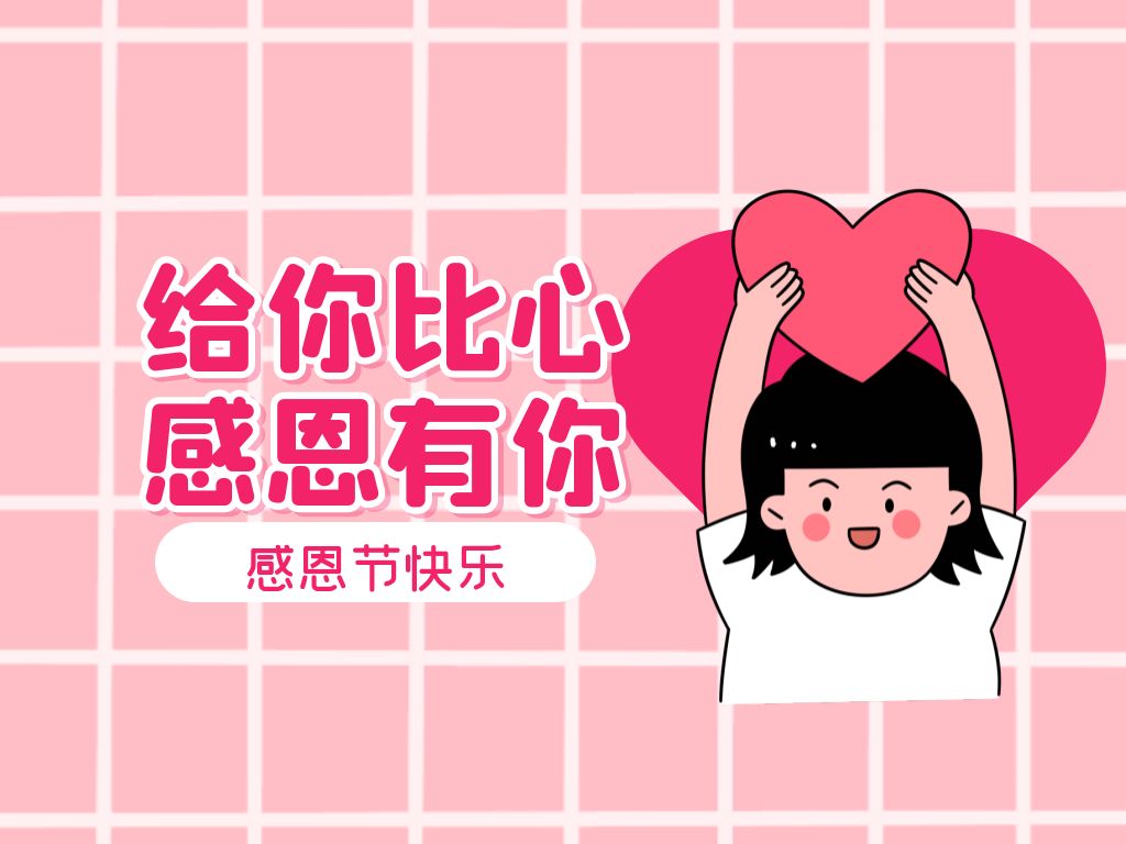 感恩节如何为活动造势，活动推广轻松实现