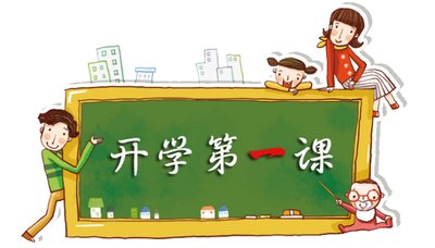 积极教育力：01从写一封自我介绍信开始