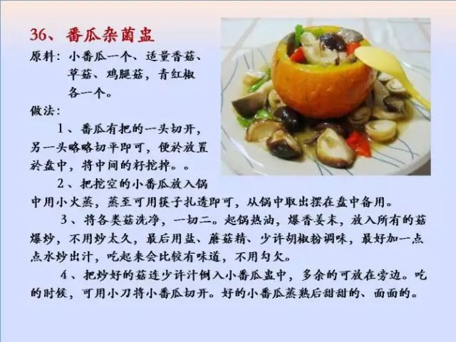 素菜菜谱大全有哪些，素食菜谱大全做法图片