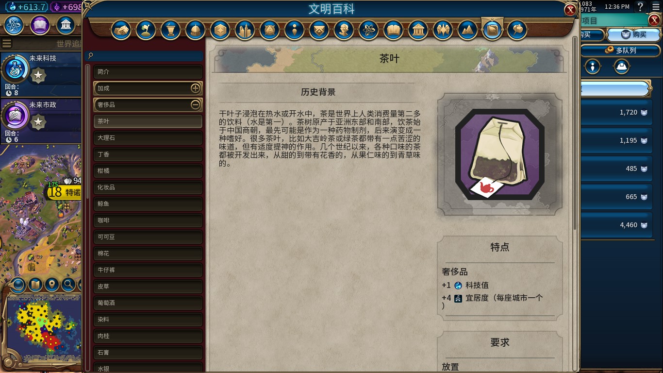 《文明6》新手入门基础篇——资源与城市管理