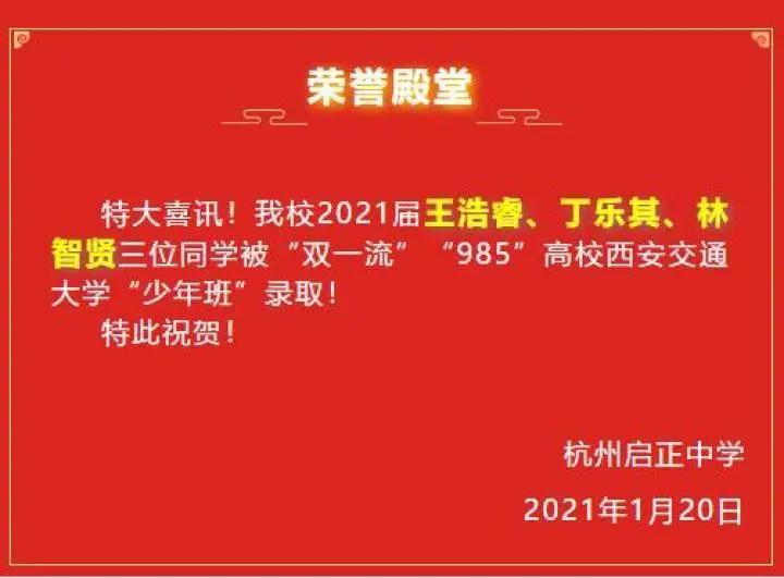西安交通大学少年班2017录取名单（西安交大少年班录取结果公布）