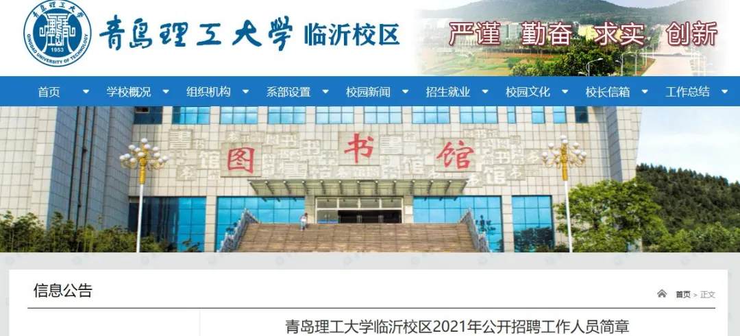 主城区！争取设立临沂医科大学