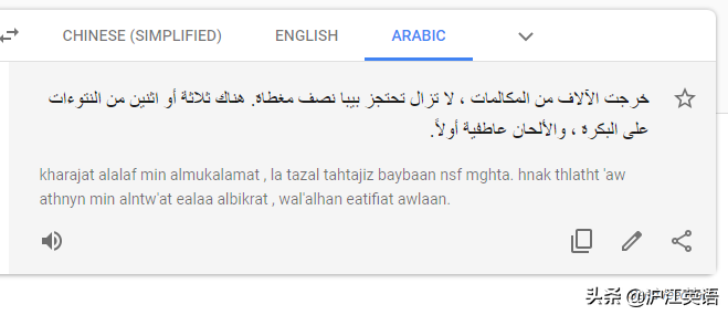 把中文用Google翻译10次会发生什么？亲测高能，简直太刺激了