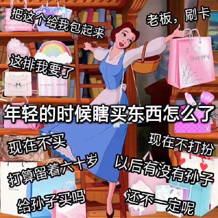 渣女表情包合集｜宝贝长宝贝短宝贝缺钱你不转