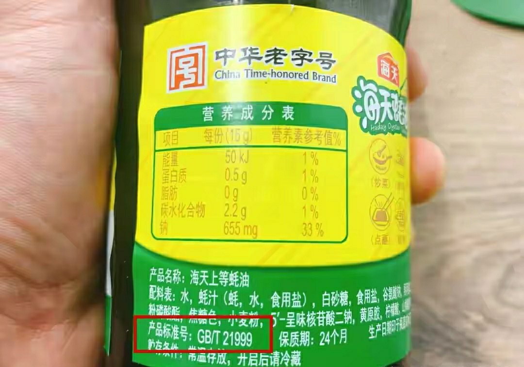 买蚝油时，不是越贵越好，瓶身上有这“3行字”，弄懂再买不吃亏