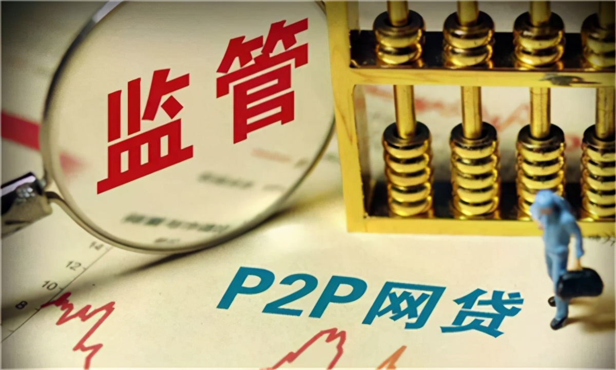 ppmoney的一地鸡毛:借贷余额达95.4亿余元,涉及8.7万出借人