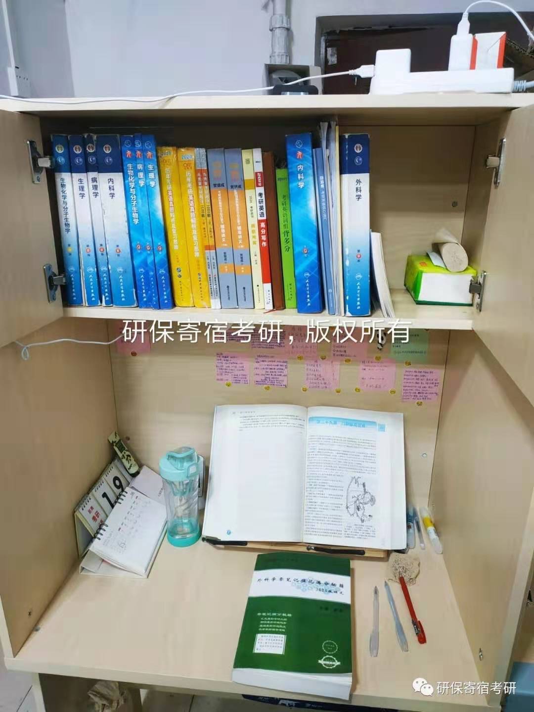 济南研保寄宿考研怎么样？听说研保（洪家楼校区）在山东大学校内