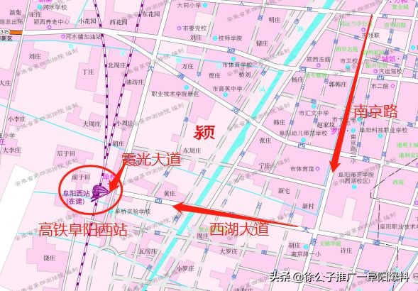快捷到达高铁阜阳西站！这份攻略请收好