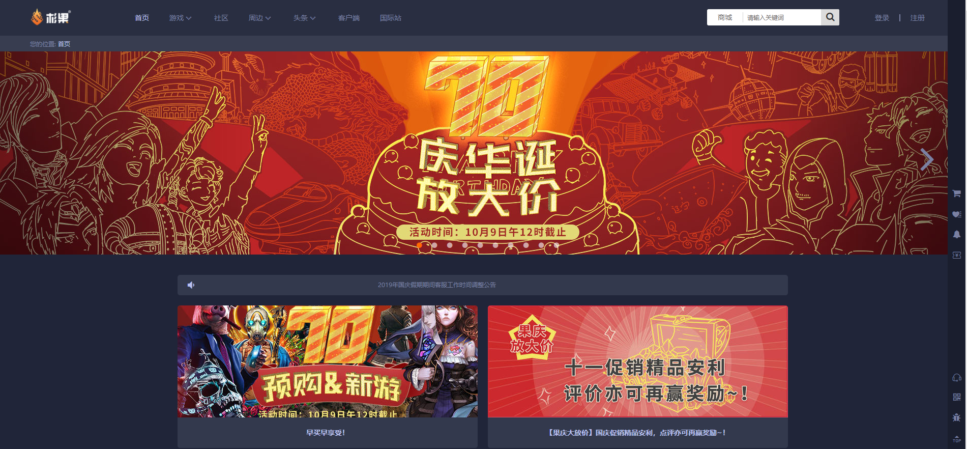 折扣游戏平台推荐：Steam、Epic等最佳选择