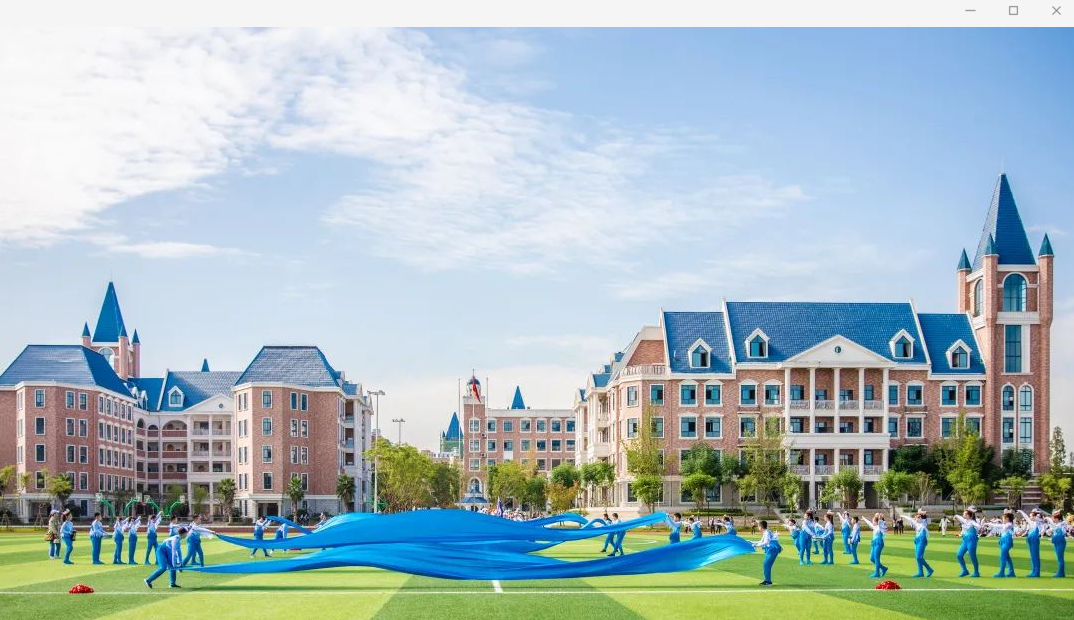 从绵阳南山到东辰，再到新川，总校长陈麟：让成绵教育1+1>2