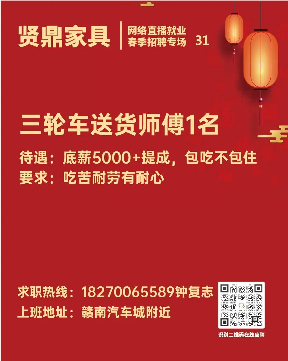 南康人才网最新招聘信息（南康区2021年春季网络直播就业招聘会即将举办）