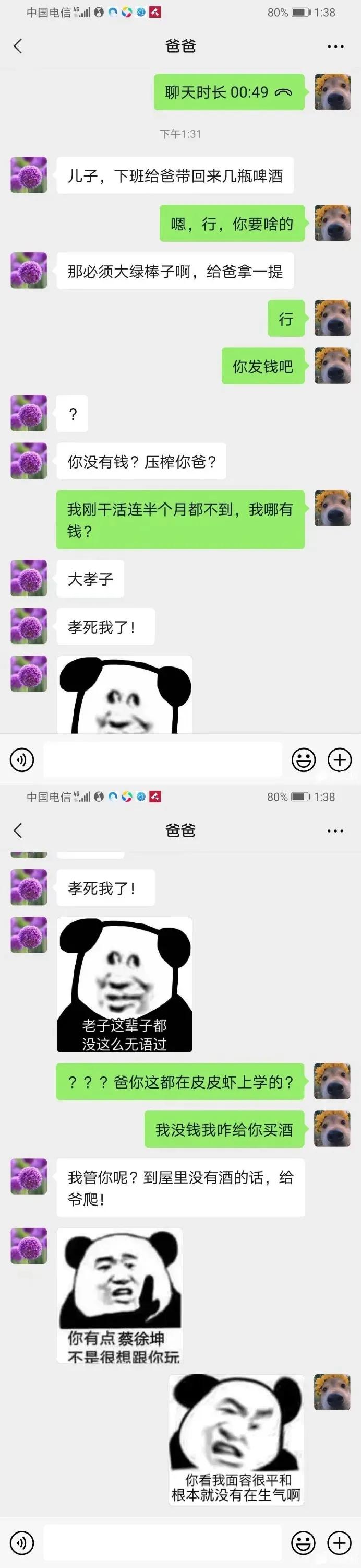 一看就让人笑喷的图片