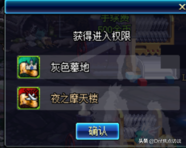 DNF:手把手教你开启普雷单人模式，送给那些还在迷途的玩家
